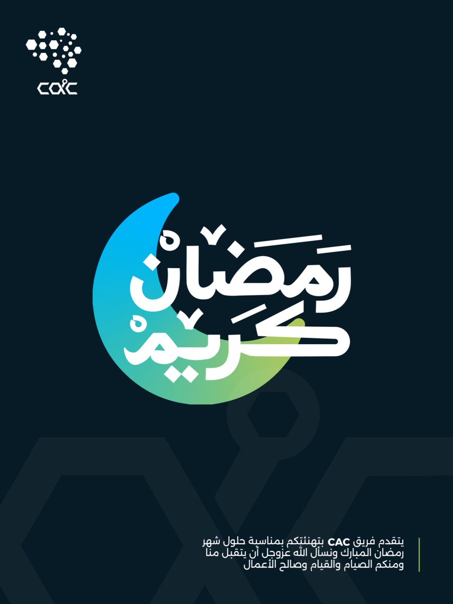 CAC_93's tweet photo. بشراكم قدوم هذا الشهر الفضيل.. فرصة لترميم الروح والتخفف ومعاهدة  النفس على اصلاحها واعمارها بكتاب  الله.. اعاده الله علينا بصحة وعافية🌟

#رمضان https://t.co/vIHjaz1NYh