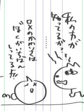 張り合うな 