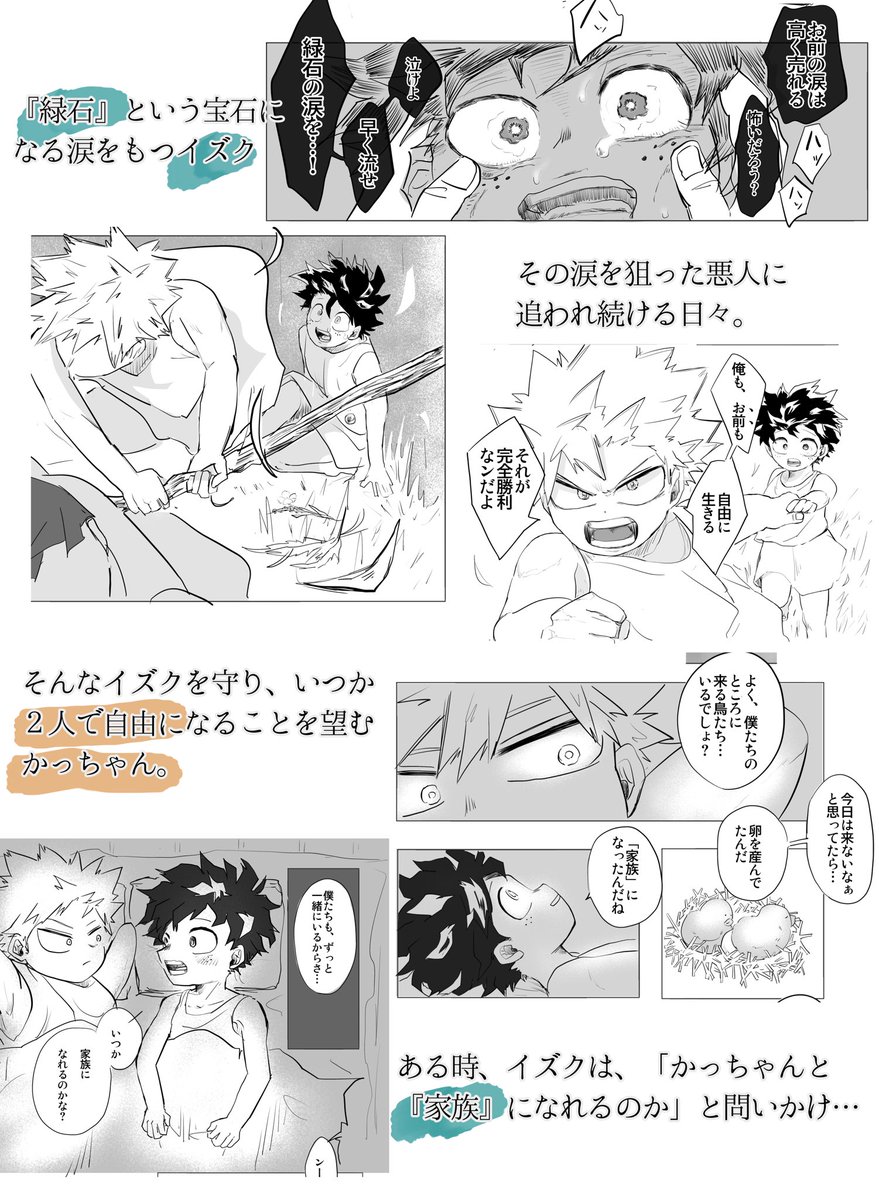 2024年3月17日 HARU COMIC CITY32 東2ホール チ.. | zakky さんの