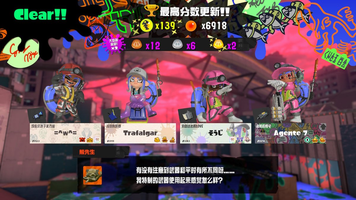 #斯普拉遁3 #Splatoon3 #NintendoSwitch