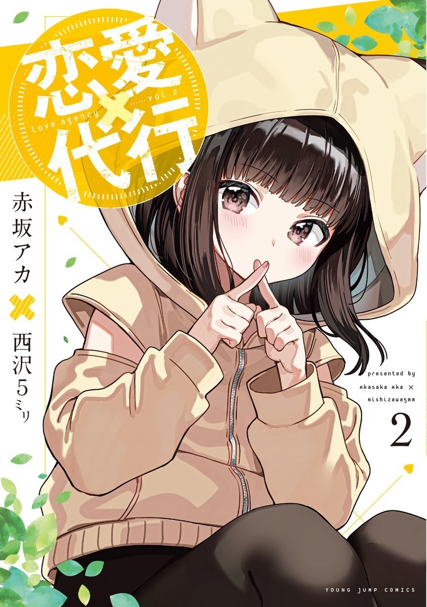 NanasScan's tweet photo. Renai Daikou 💖🌺
Capítulo 14 lançado!
Links abaixo: https://t.co/Cckz7wWgtP