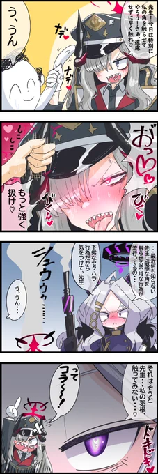 変質者しかいないゲヘナ学園

#ブルーアーカイブ 