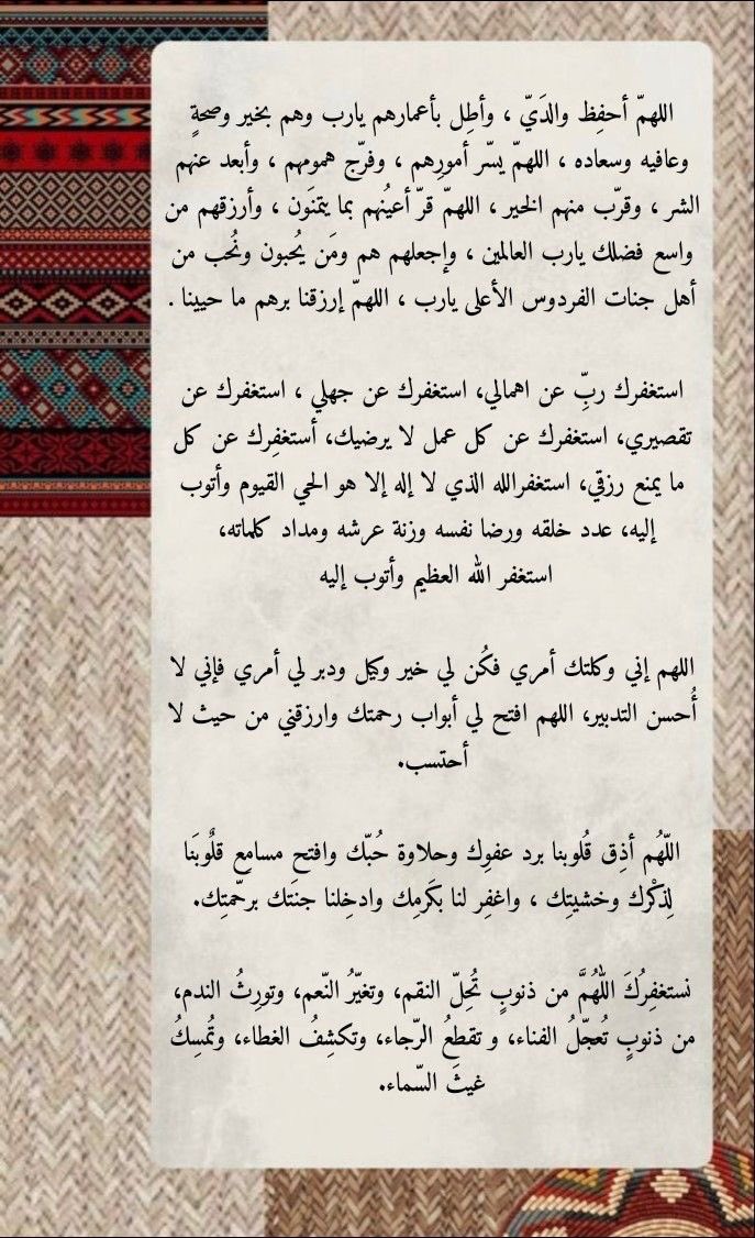 6ullir1's tweet photo. أدعيه اغتنموها وادعو بها  
في شهر رمضان❤️🌙.
#رمضان_مبارك 
 #مبارك_عليكم_الشهر https://t.co/aATHZQVSOc