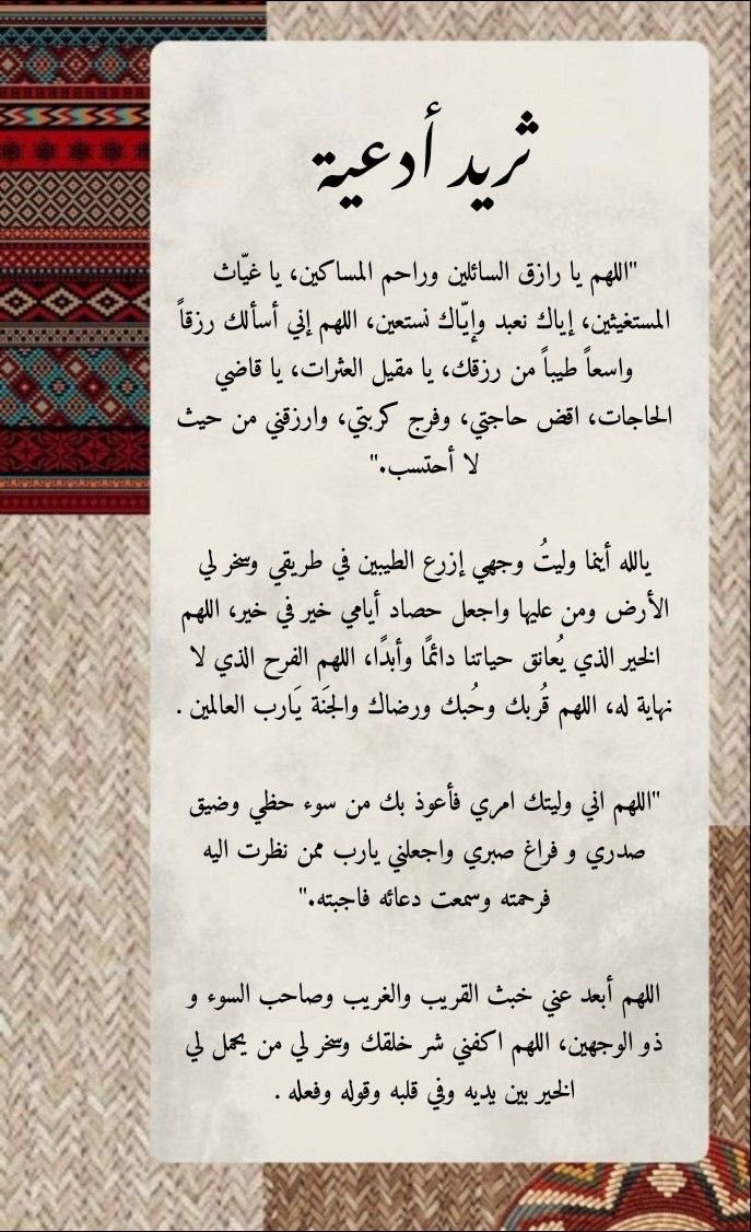 6ullir1's tweet photo. أدعيه اغتنموها وادعو بها  
في شهر رمضان❤️🌙.
#رمضان_مبارك 
 #مبارك_عليكم_الشهر https://t.co/aATHZQVSOc