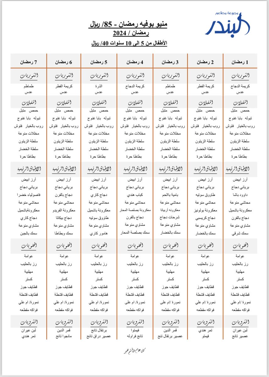 AlBandarQatar's tweet photo. https://t.co/jh7XzAaFtp