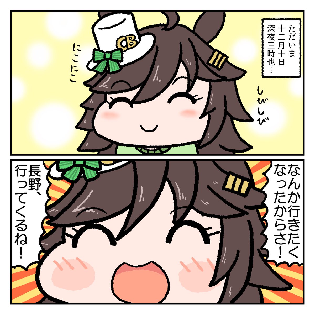 ここでじきるが描いた、いわゆるイケメンウマ娘さんを見てみましょう。
#ウマ娘 