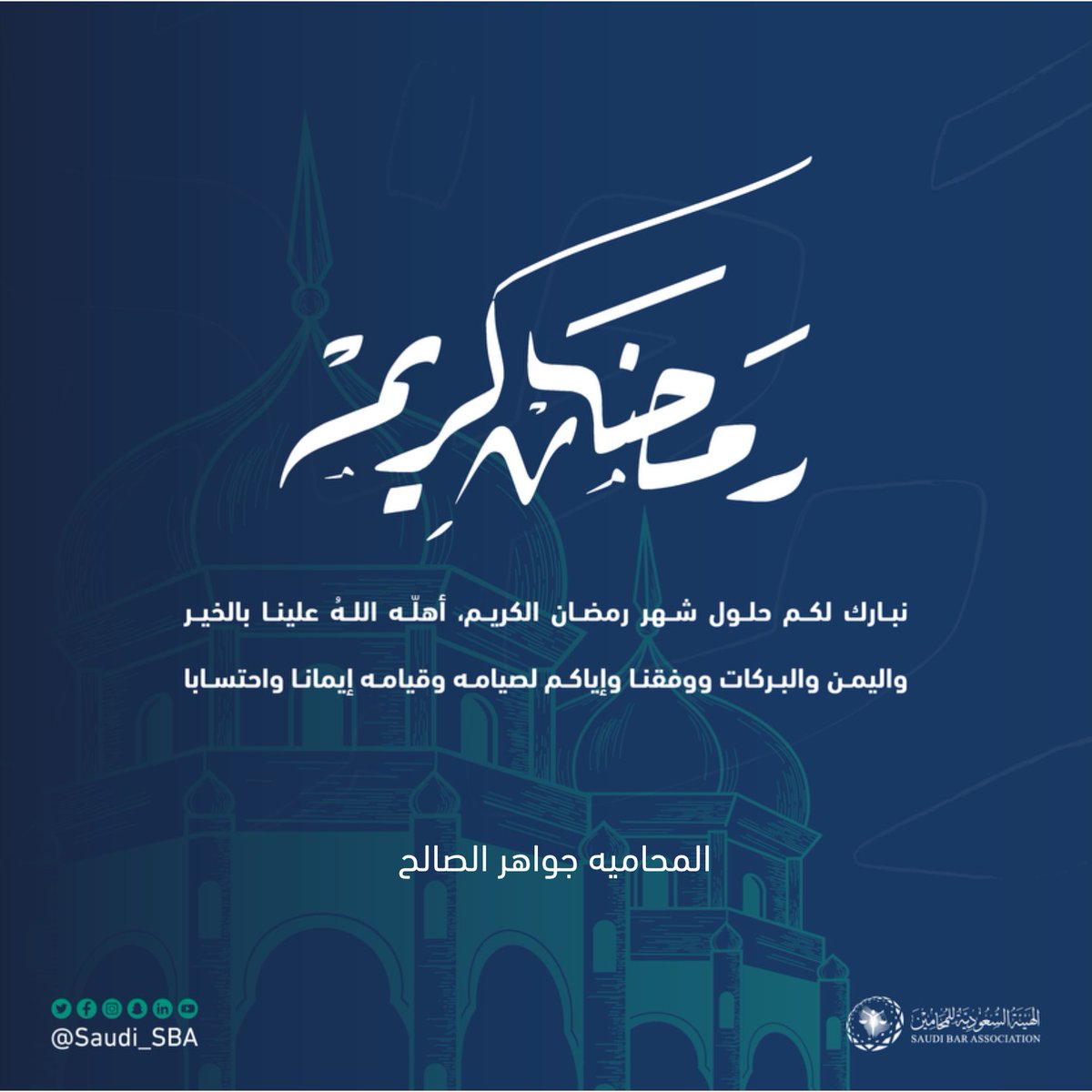 المحاميه جواهر الصالح ⚖️. tweet media