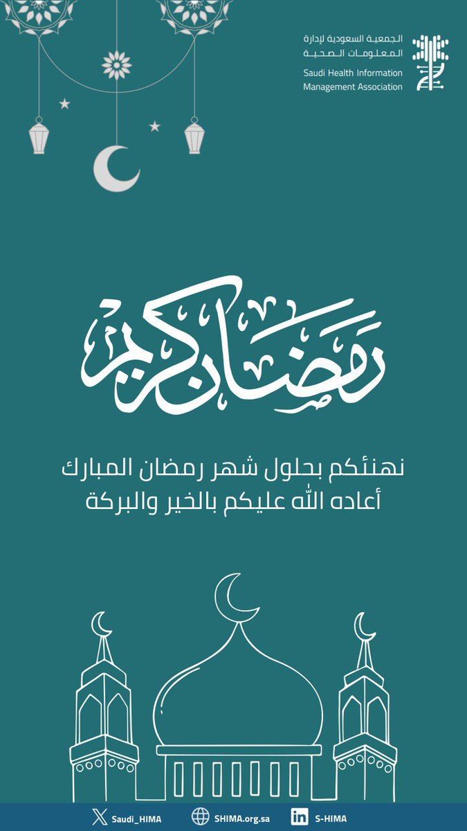 كل عام وانتـم بخير! 🌙