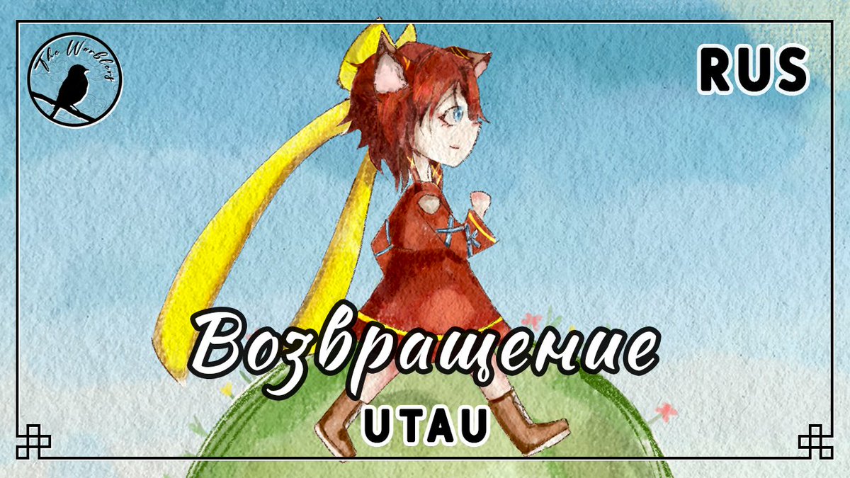 _the_warblers_'s tweet photo. Кавер «Возвращение» на русском языке

Оригинал: UTAU - Возвращение

#UTAU #Возвращение #cover #ruscover #TheWarblers

https://t.co/3m1V7MhgDv https://t.co/LWyLa1lMNL