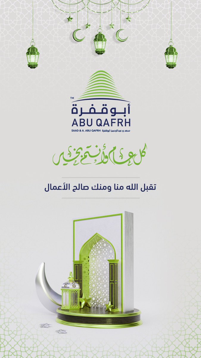 ab_holdin's tweet photo. جعلكم الله من صوّامه وقوّامه 🌙

#رمضان https://t.co/IZhqhqudQC