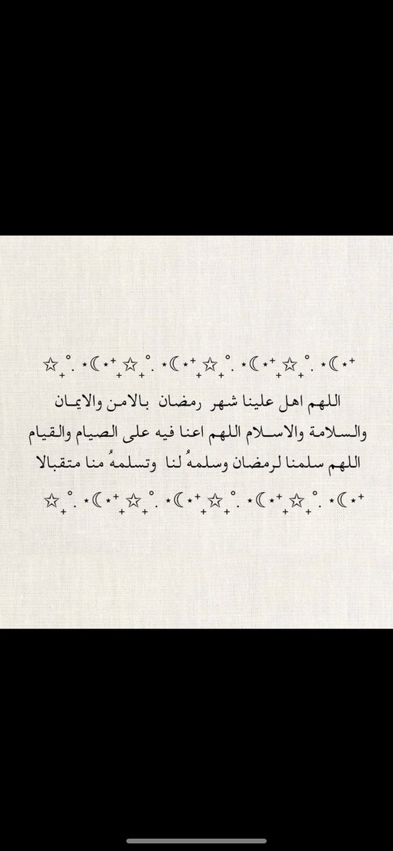 ghazall103's tweet photo. #رمضان #كريم #شهر_مبارك #كل_عام_وانتم_بخير #مبارك_عليكم_الشهر #رمضان_الاثنين https://t.co/D92cB7Dpmy