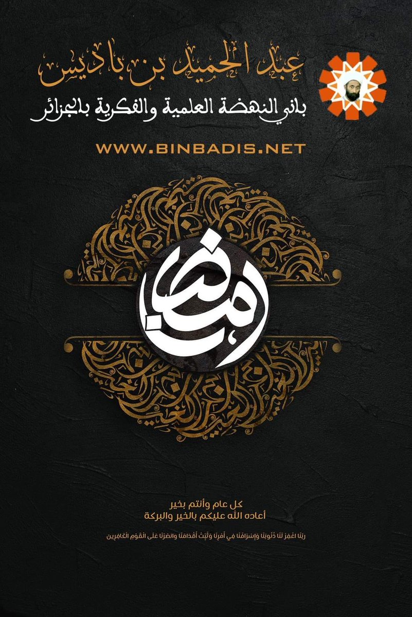 binbadis.net tweet media