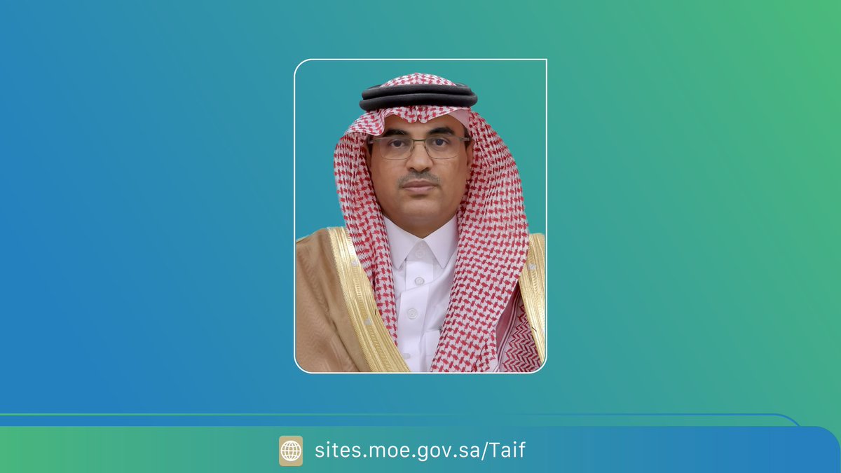 MOE_TIF's tweet photo. مدير #تعليم_الطائف يقدم التهنئة للطلاب والطالبات، وأولياء الأمور، وإلى منسوبي ومنسوبات التعليم والمجتمع كافة، في محافظة الطائف بمناسبة حلول شهر #رمضان المبارك، سائلاً الله العلي القدير أن يوفق الجميع لصيامه وقيامه. https://t.co/urnOiyAQZd