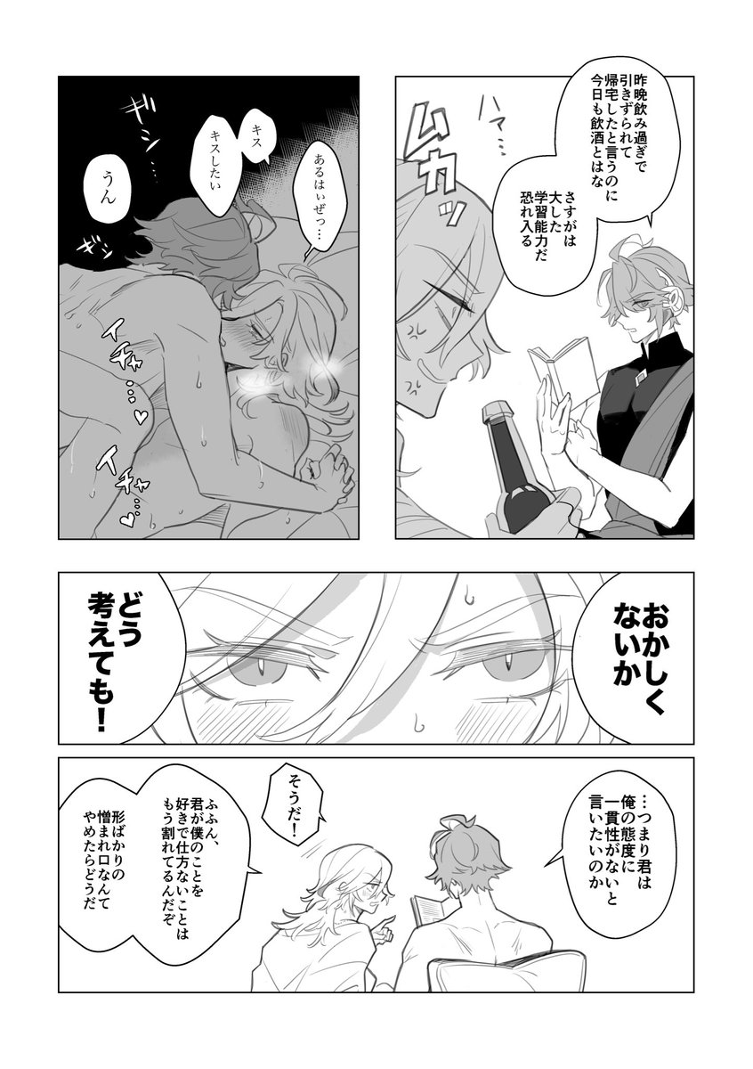アルカヴェ #haikaveh
甘い恋人 普通に事後(ちょっとエッチ) 