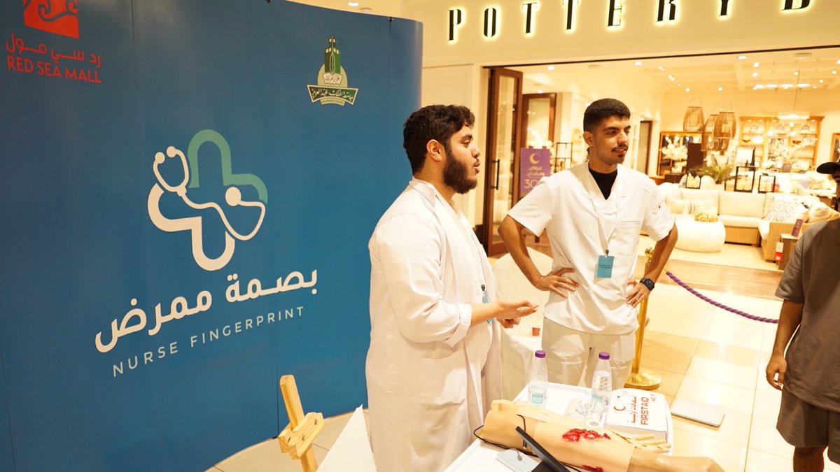 بصمة ممرض tweet media