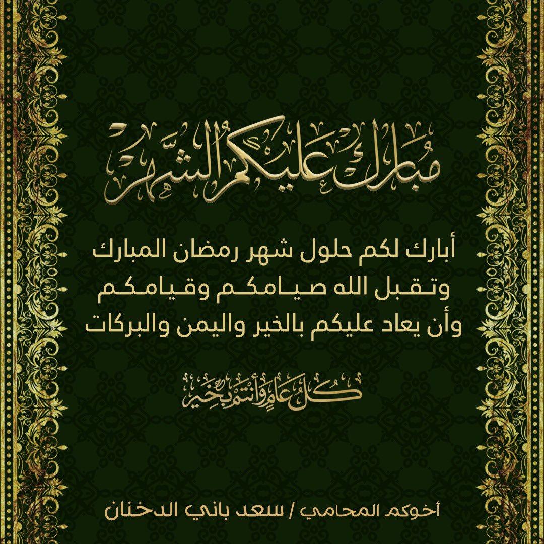 سعد الدخنان tweet media