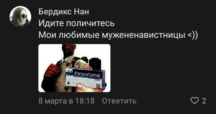 bzzzzzpchola's tweet photo. Мем над женщинами (7 лимонов подписоты): хы хы хы, а чо такова это мужской юмор вуменам не догнать

Мем над мужиками на аудиторию в 11 к подписоты: мужененавистницы!!!!! ст. 282 ук рф!!!!! https://t.co/kOYH7bxgFX