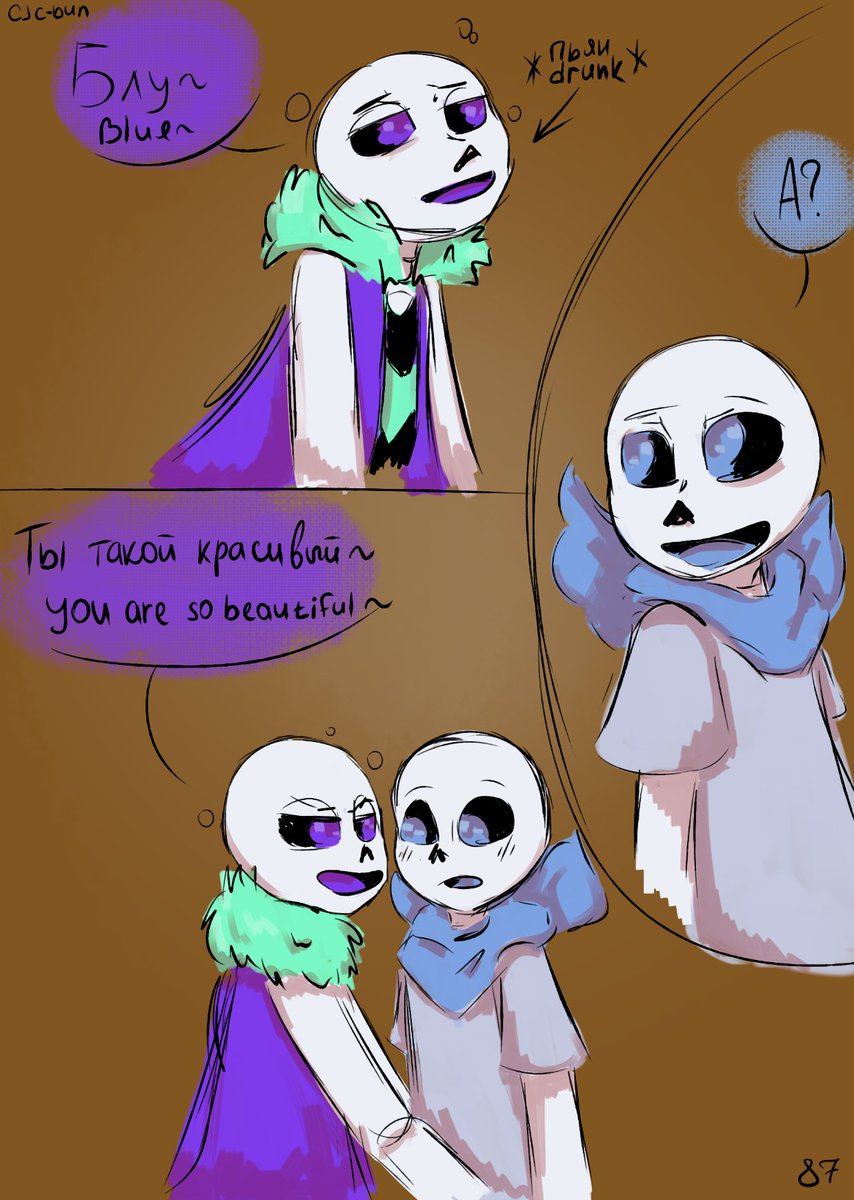 CJC_bun's tweet photo. I've been drawing this chapter for a year. It's perfectly clear how my style has changed during this time.😁   

Comic "Neighbors". 
Part 15 "Drunk". 

#Undertale #Undertale_AU #UnderSwap #Swap_Sans #Error #BlueBerry #LustTale #Lust_Sans #Lust #Sans https://t.co/6mgu7kC903