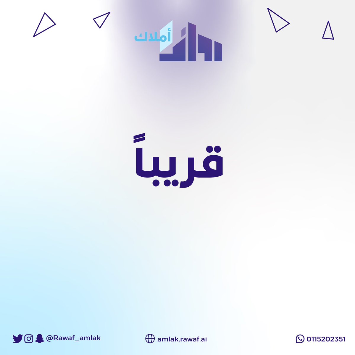 رواف أملاك tweet media
