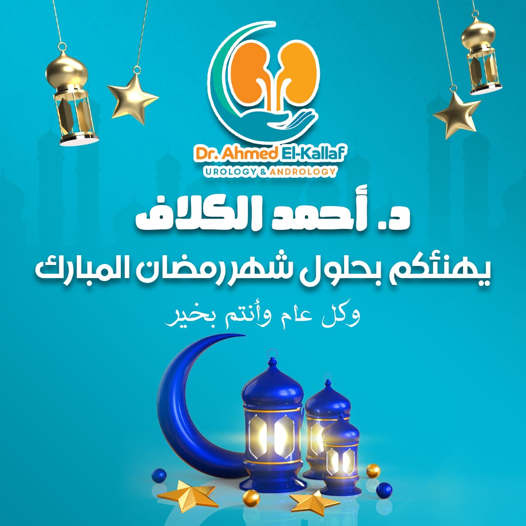 كل عام وحضراتكم بخير وصحة وسعادة ..تقبل الله منا ومنكم صالح الاعمال ❤️🙏