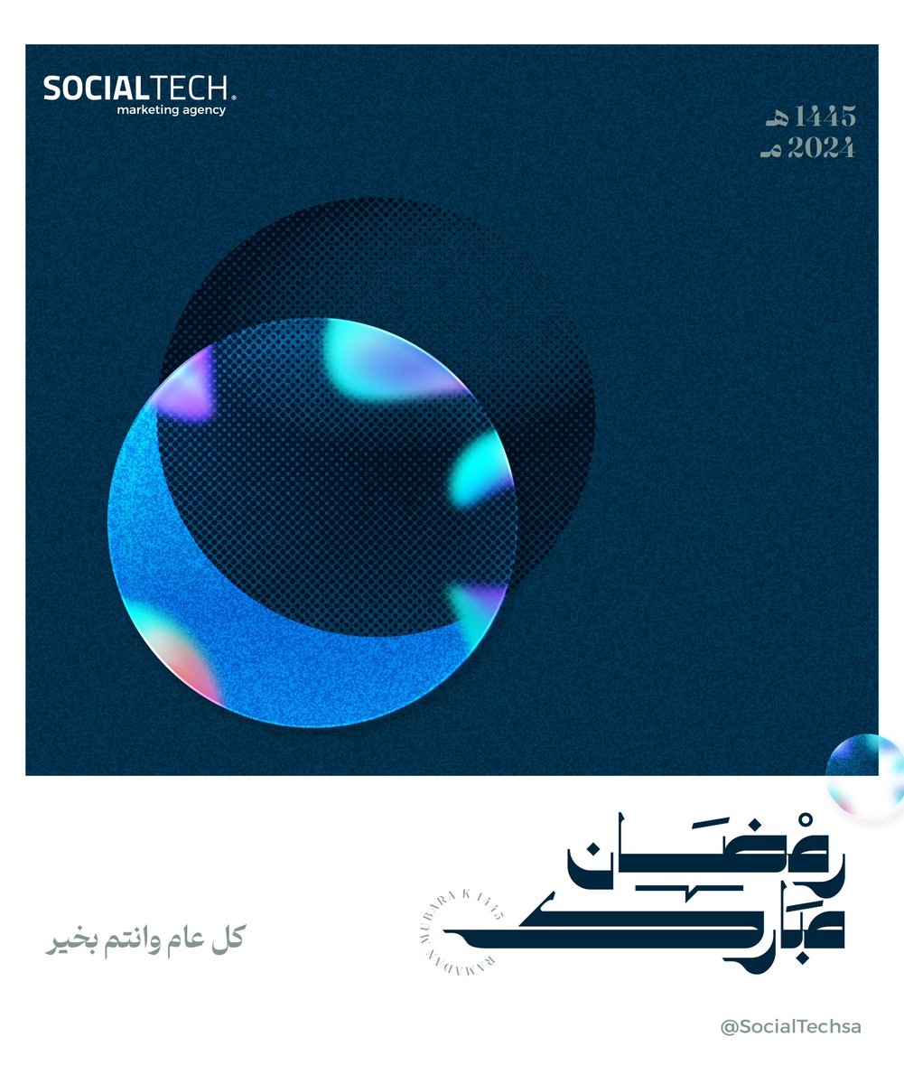 SocialTechsa's tweet image. رمضان، يا خير الشهور 🌙💙

أهلاً بنفحات الإيمان وليالي العفو والغفران #رمضان_مبارك  علينا وعليكم.