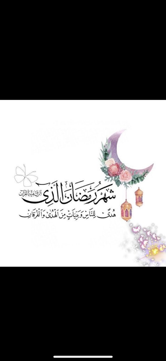 🌙
أهنئكم بمناسبة حلول شهر   المبارك ..
أعاده الله علينا وعليكم بالخير والبركة، وتقبل الله منا ومنكم صالح الأعمال

 مبارك عليكم شهر رمضان
  🌙 وكل عام وأنتم بخير🌙
#شهر_مبارك #رمضان_مبارك    #كل_عام_وانتم_بخير #مبارك_عليكم_الشهر #رمضان_2024 
#مساء_الخير