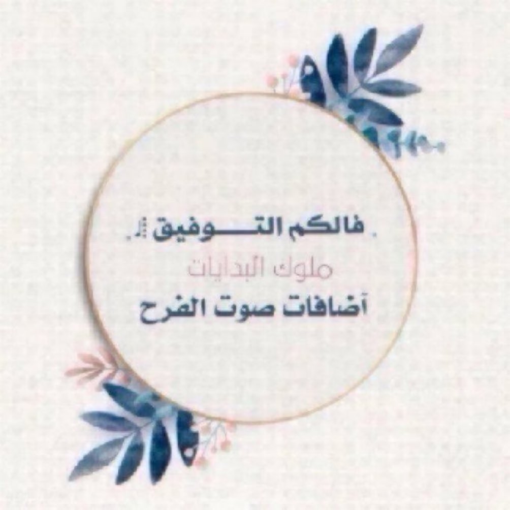 ᷂عبدالله ᷂الخالدي (@abood7415g) on Twitter photo ✦•🌟💎🌟•✦
🌟انطلاقة نجوم🌟
↕️↕️
#اضافات_صوت_الفرح
🌟
💎
🌟
🌟🦋🌟
<a href="/neritrapp/">متجر إبداع المعتمد للاتصالات</a>
962
🌟🦋🌟
@ZF5__
830
🌟🦋🌟
<a href="/S8000/">Нурмагомед Шихалиев</a>
067
🌟🦋🌟
@S0o4U
030
🌟🦋🌟
<a href="/_0Malak0_/">Malak</a>
708
🌟🦋🌟
<a href="/Uq__U1/">كود خصم ايهيرب (SHOP1) اوناس (TN129) نمشي (N44)👉</a>
850
🌟🦋🌟
<a href="/04PP/">saeed alshahrani</a>
950
🌟🦋🌟
<a href="/I080H/">🌺♥</a>
215
🌟🦋🌟
@5600l
180
🌟🦋🌟
<a href="/rr55Ir/">أسْـولـۃ ↻.</a>
279
🌟🦋🌟 ✦•🌟💎🌟•✦
🌟انطلاقة نجوم🌟
↕️↕️
#اضافات_صوت_الفرح
🌟
💎
🌟
🌟🦋🌟
<a href="/neritrapp/">متجر إبداع المعتمد للاتصالات</a>
962
🌟🦋🌟
@ZF5__
830
🌟🦋🌟
<a href="/S8000/">Нурмагомед Шихалиев</a>
067
🌟🦋🌟
@S0o4U
030
🌟🦋🌟
<a href="/_0Malak0_/">Malak</a>
708
🌟🦋🌟
<a href="/Uq__U1/">كود خصم ايهيرب (SHOP1) اوناس (TN129) نمشي (N44)👉</a>
850
🌟🦋🌟
<a href="/04PP/">saeed alshahrani</a>
950
🌟🦋🌟
<a href="/I080H/">🌺♥</a>
215
🌟🦋🌟
@5600l
180
🌟🦋🌟
<a href="/rr55Ir/">أسْـولـۃ ↻.</a>
279
🌟🦋🌟