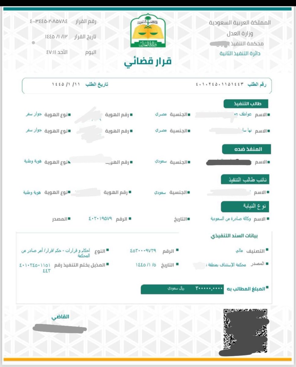 Maje424's tweet photo. سلام عليكم اخواني واخواتي الحاله ذي لشايب ستيني ومتزوج  معدد وظروفه الماليه الله اعلم فيها 
سوا حادث في سياره ثانيه  وتوفى الطرف الثاني وحكمو عليه بديه بثلاث مية الف سددو اهل الخير برا توتر فوق خمسين الف ريال المتبقي  ميتين وسبعه وربعين الف 
رقم الفاتوره : 23153430443
رمز السداد : 169 
المتبقي : 248.824 فقط   من المتبرع يتطلع على  الحاله حكم  صادر وليس شخص سند امر هذا صك