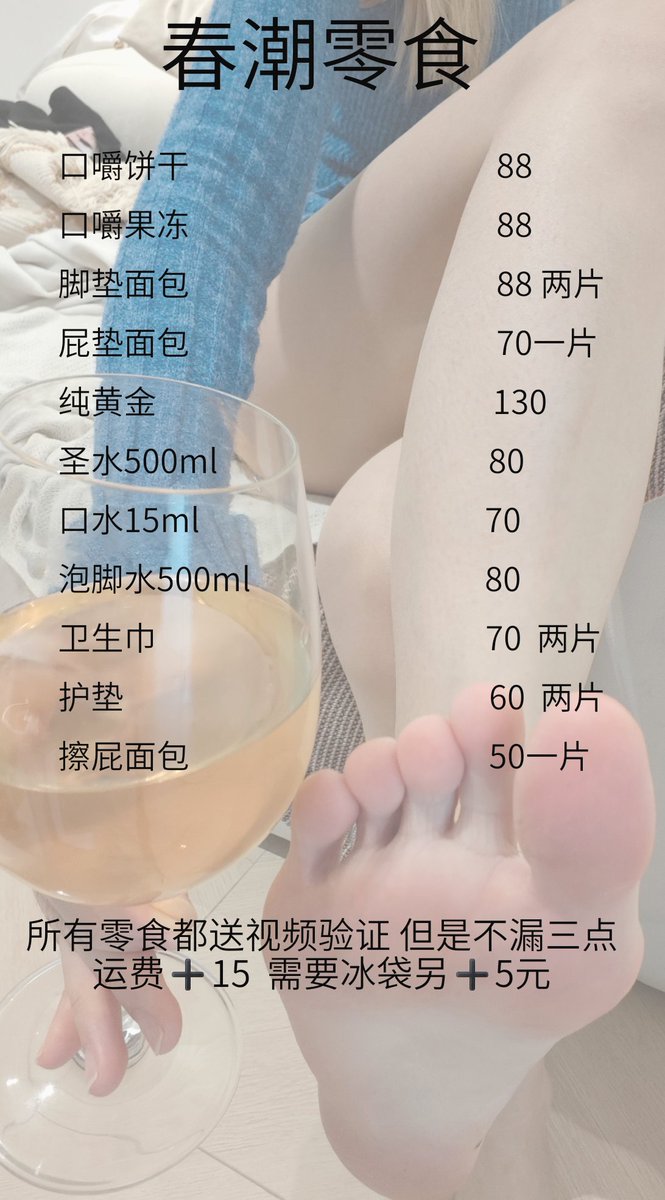 Szzshuizhao's tweet photo. 更新价格表 以后价格请看置顶🔝
加我请入门槛 反复添加询问不过门槛会直接拉黑 谢谢你的光临❤️ https://t.co/otz5dW2lXT