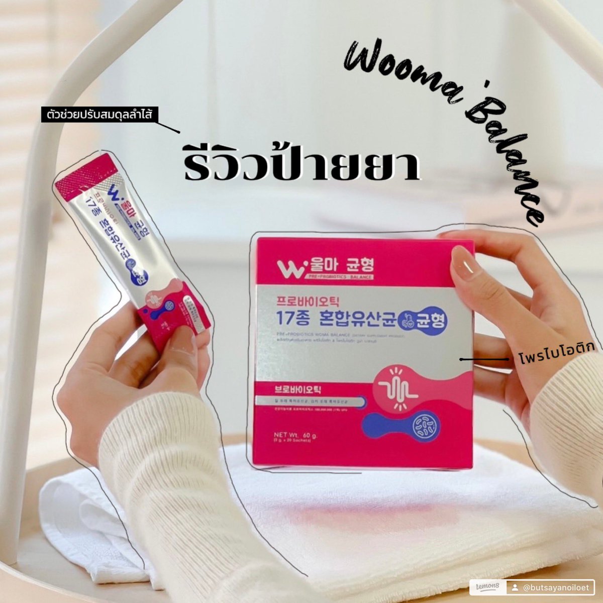 _BUTSAYA_'s tweet photo. ผลิตภัณฑ์เสริมอาหาร Woma' Balance Pro+Prebiotics พรี+โพรไบโอติก

วูม่า บาลานซ์ พรี+โพรไบโอติกปรับสมดุลจุดซ่อนเร้นน้องสาวสำหรับผู้หญิง เพื่อให้ผู้หญิงสุขภาพดีและมั่นใจได้ทุกวัน
#ของดีบอกต่อ #ป้ายยา #วูม่าบาร์ลาน #ผิวขาว 

พิกัด 📍 https://t.co/vAstVUAy6o https://t.co/zQ6KW31qJR