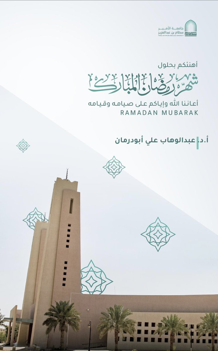 Abuderman's tweet photo. تقبل الله منا ومنكم صالح الأعمال https://t.co/OUpiR3hV8E