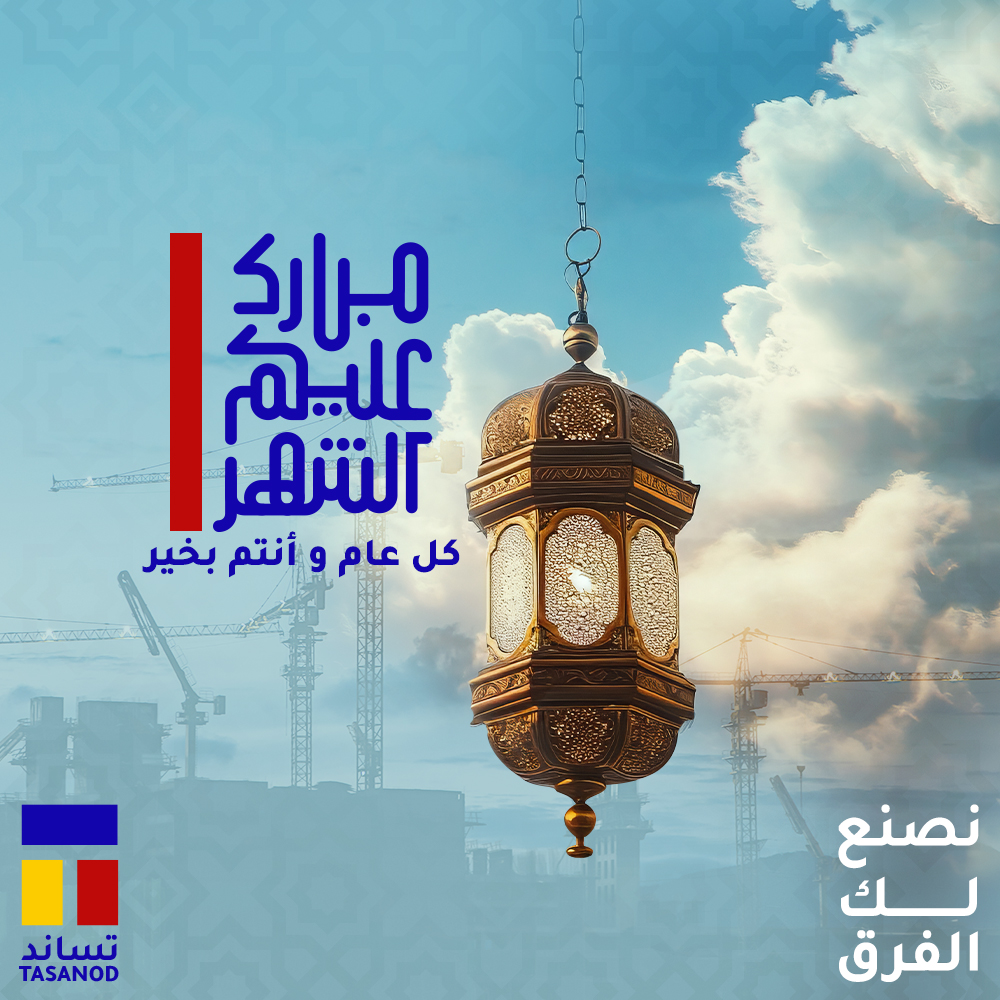 TasanodSa's tweet photo. مبارك عليكم الشهر 
كل عام وأنتم بخير https://t.co/wWrhwuxJ93