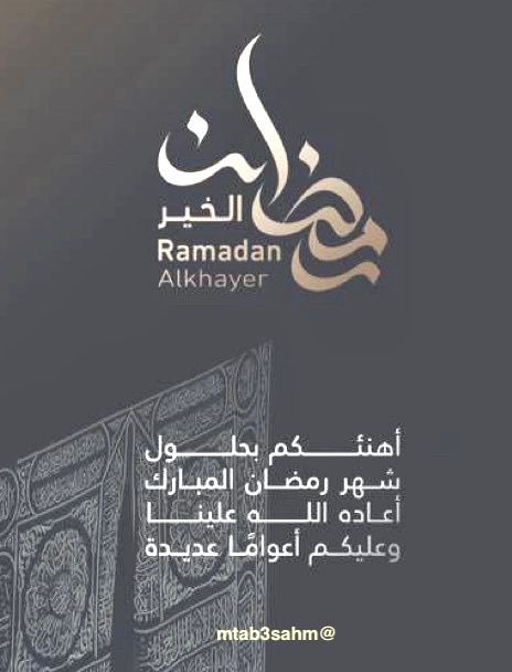خالدالرشيد 🇸🇦MBS tweet media