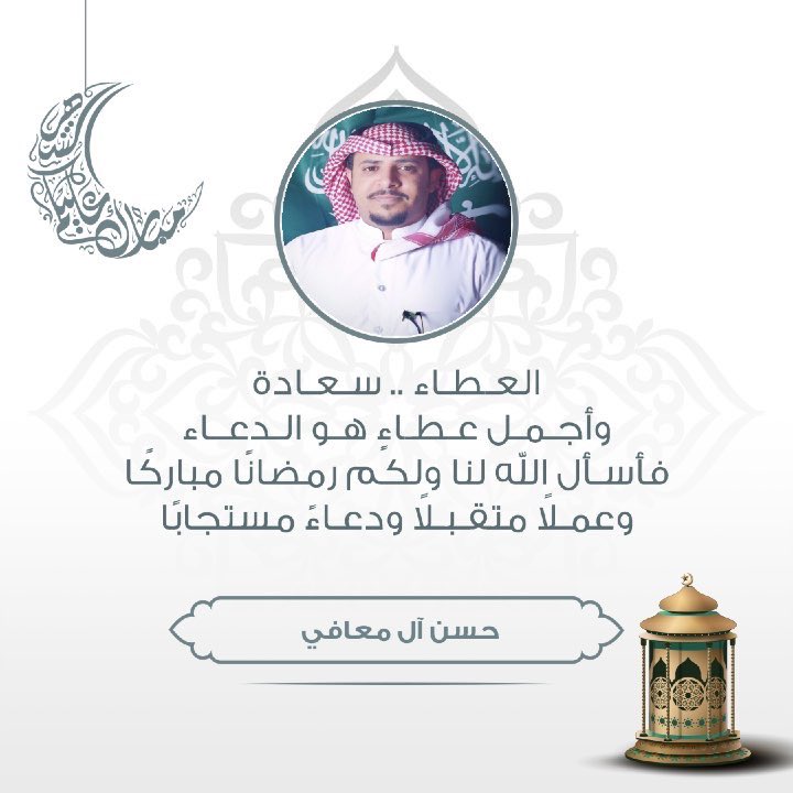 كل عام وأنتم بخير 
تقبل الله منا ومنكم الصيام والقيام 

#رمضان