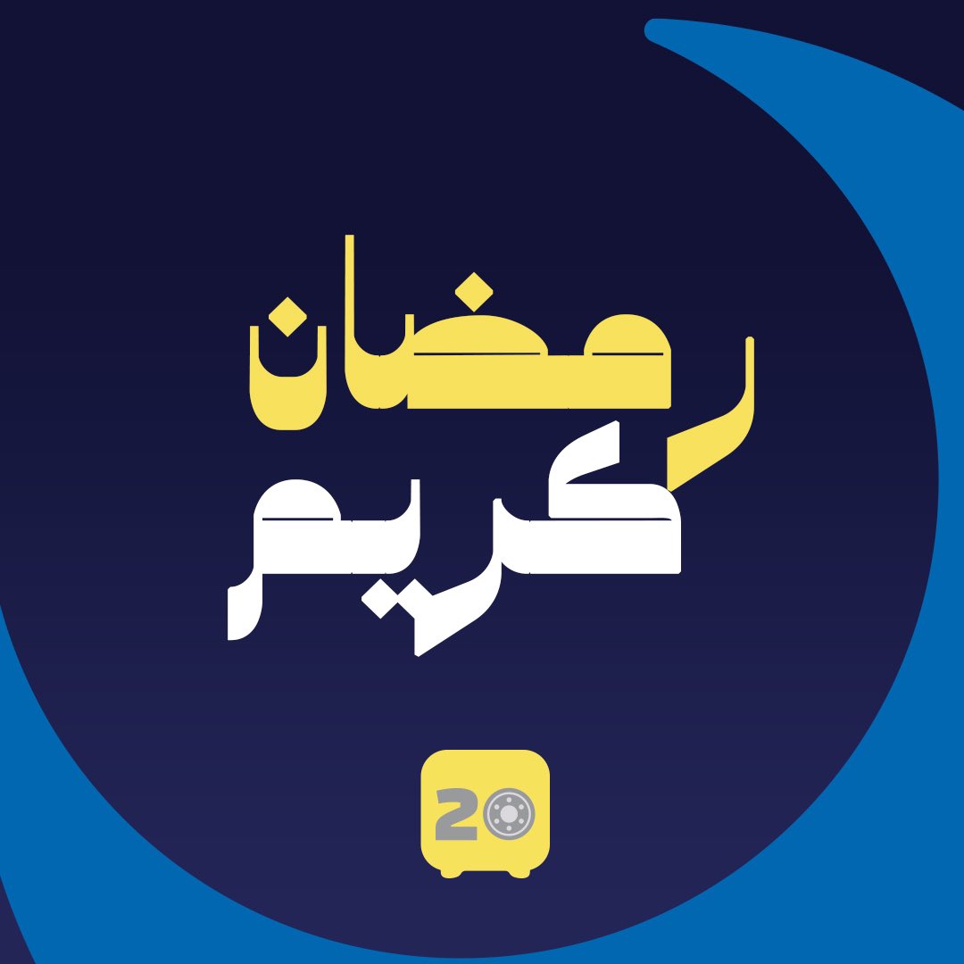 Locker20_sa's tweet photo. نوّرت ليالينــا بقدوم شهر الخير 
كل عام وأنتم بخير و مبارك عليكم الشهر 🌙🙏🏻✨
.
.
.
.
#رمضان_كريم #تسويق #اعلان #عروض #محتوى #تصميم #جدة #مكة #اعلانات #تسويق #تصوير #ترند #ريلز_explor #تصاميم https://t.co/NhHVGBq2oI