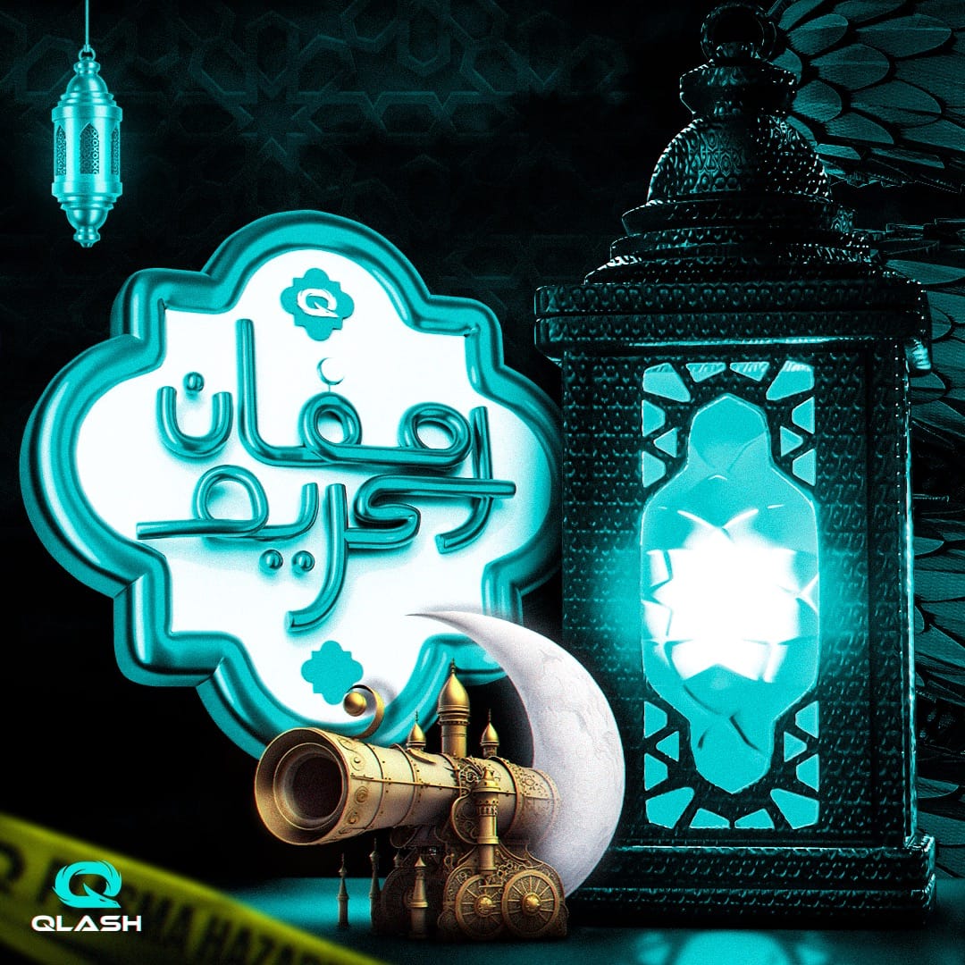 QLASH_MENA's tweet image. كل عام وأنتم بخير بمناسبة شهر رمضان المبارك🌙

نتمنى لكم صومًا مقبولًا وإفطارًا شهيًا💜

#رمضان_مبارك  #خيمة_كلاش #QLASH