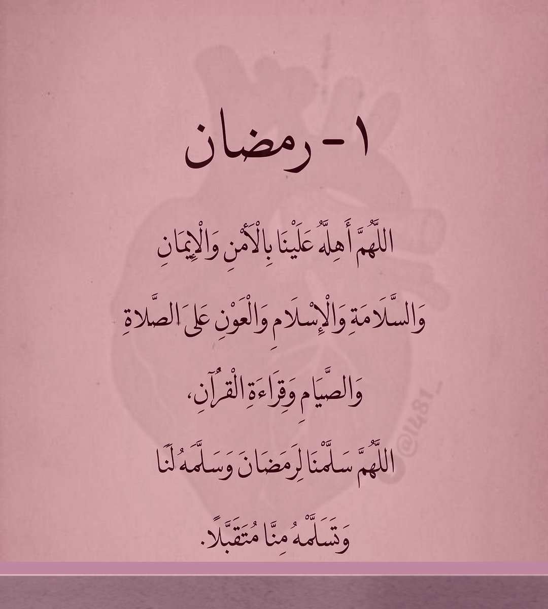 l481_'s tweet photo. ١ | رمضان  🌙 https://t.co/Lq4OJgLznm