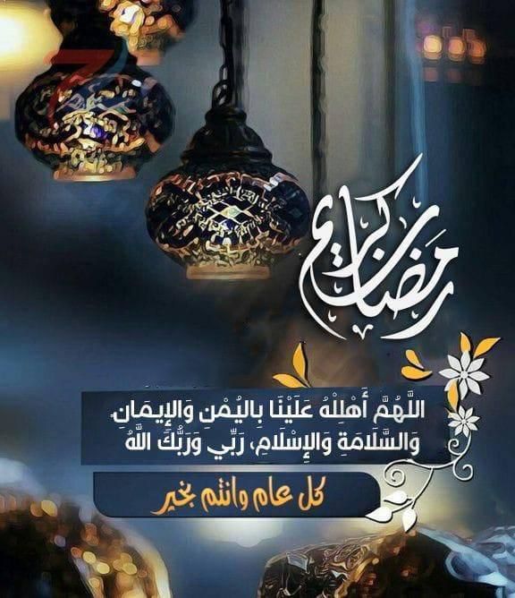 xxnr's tweet photo. أهنئكم بقدوم شهر رمضان المبارك ١٤٤٥-٢٠٢٤🌹
أعانني وأعانكم الله على صيامه وقيامه
واسأل الله لي ولكم ال��بول والرحمه
       مبارك عليكم الشهر 🌙 https://t.co/GnTg0YX0Cl