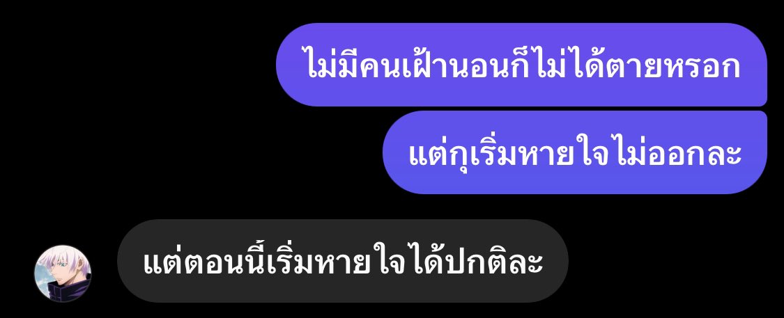 แล้วแต่เหอะเก้ท ไปโทรกับสาวนิ😡