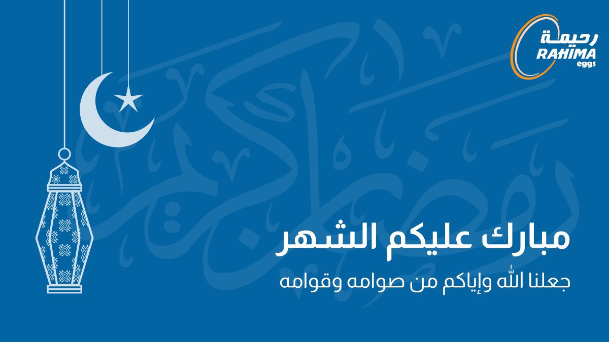 مبارك عليكم الشهر الفضيل 🌙

جعلنا الله وإياكم من صوامه وقوامه ..

#رمضان_كريم