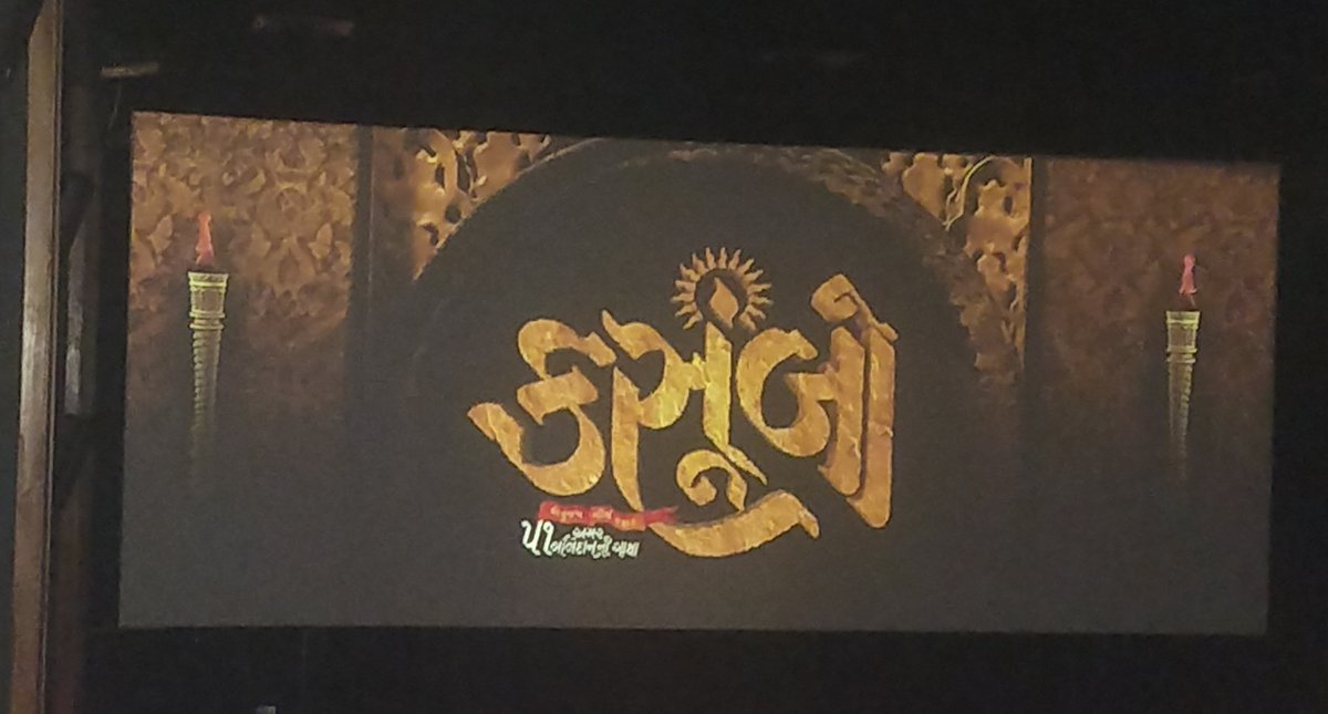 THEREALJINESHAH's tweet photo. કસૂંબો A Must watch Film⭐⭐⭐⭐⭐આપણા ભારતીય સંસ્કૃતિ સનાતન ધર્મની અદભૂત ગાથા શેત્રુંજય તીર્થ ની રક્ષા ખોડલ વીરો એ જે રીતે ૧૩ મી સદી મા કરી હતી એ જોઈ ને ગર્વ મેહસૂસ થશે જય આદિનાથ 🙏 આઇ શ્રી ખોડિયાર માં🙏GoodWork ,cinematography @VijaygiriBava ,A strong,impactful act by all cast https://t.co/tNCCom94no