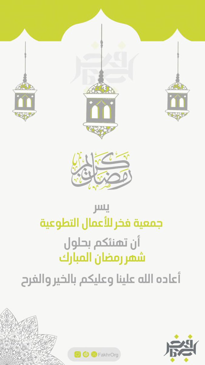 جمعية فخر tweet media