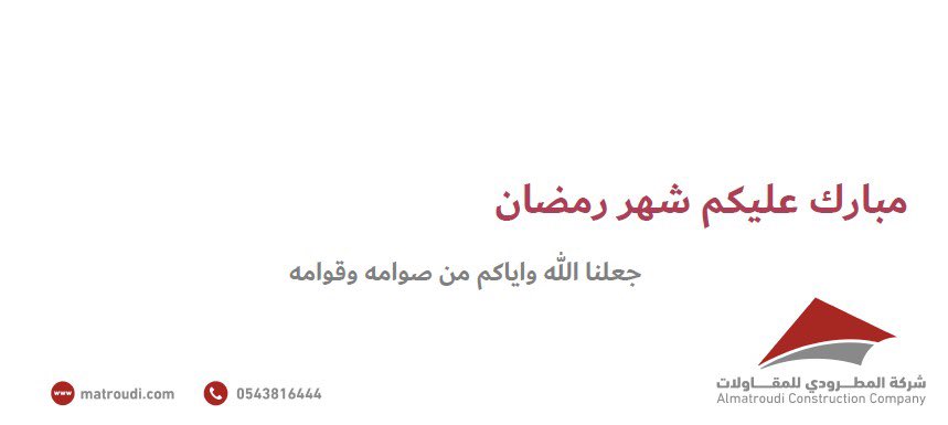 matroudi50's tweet photo. #رمضان https://t.co/hc2ujEz3oY