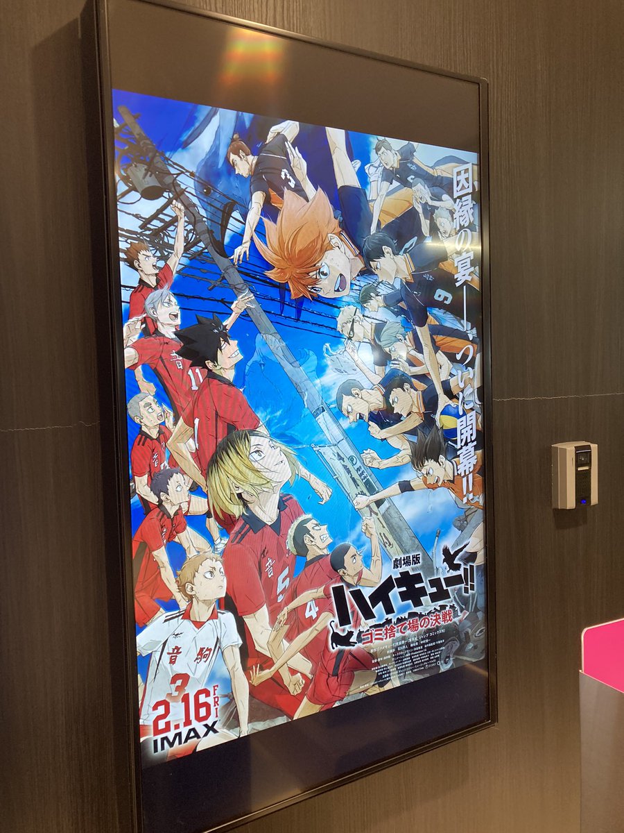 an72ki's tweet photo. 旦那さんとハイキューの映画見てきました。

面白かったー(#´ᗜ`#)

 #ハイキュー
 #映画 https://t.co/f5ef7zhG1R