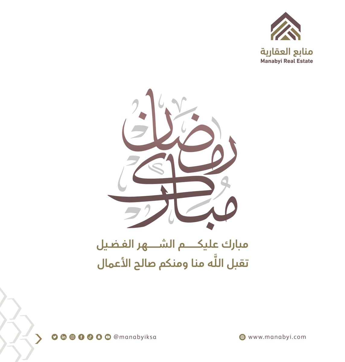 نهنئكم بحلول شهر ⁧#رمضان ⁩ المبارك، وكل عام وأنتم بخير. ⁧