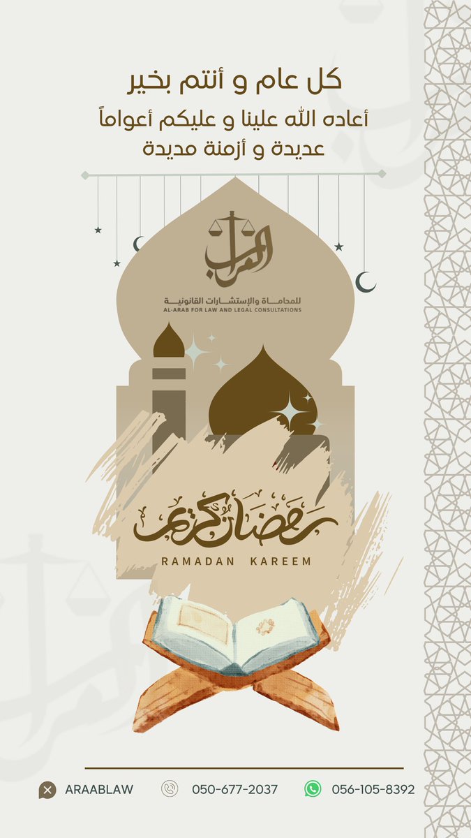 araablaw's tweet photo. كـل عـام و أنتـم بـخير.🌙✨

#رمضان
#كل_عام_وانتم_بخير https://t.co/dUyZXqJmgn