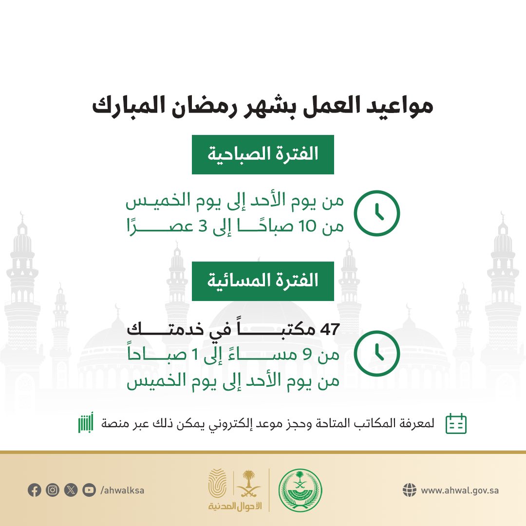 الأحوال المدنية tweet media