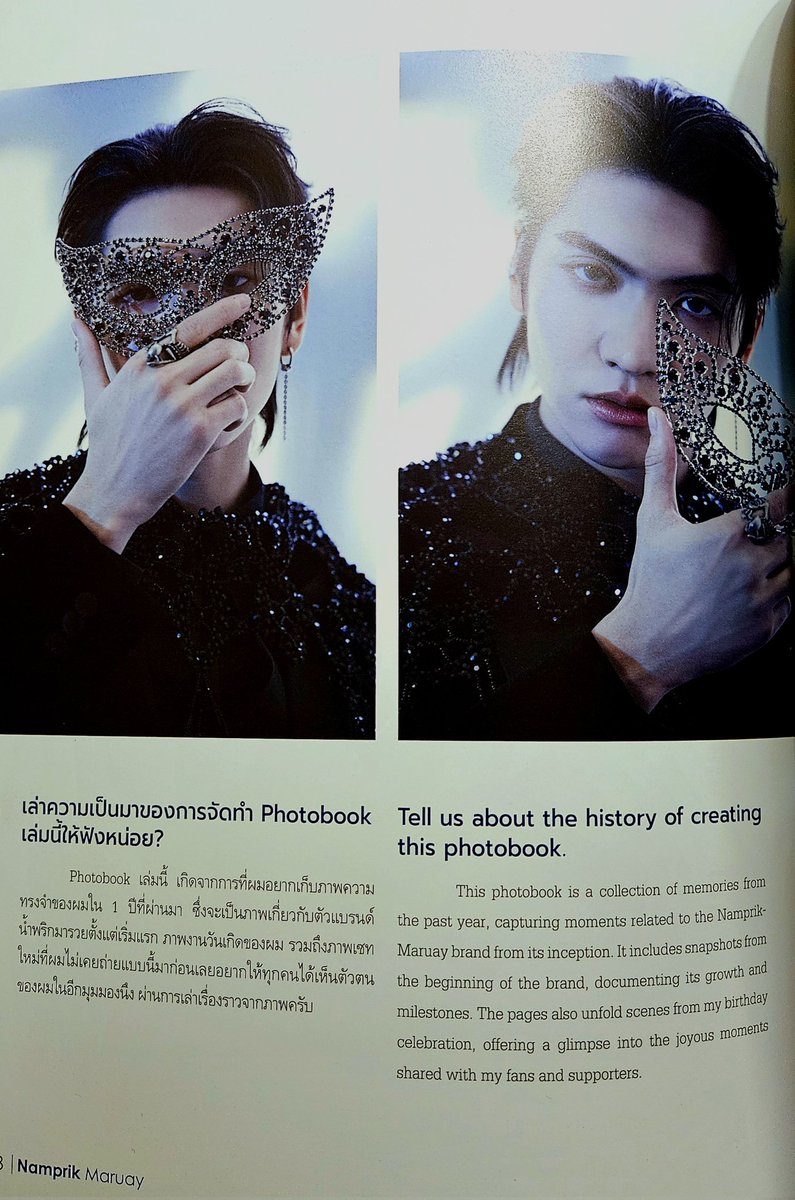 Boss Chaikamon Namprik Maruay Photobook