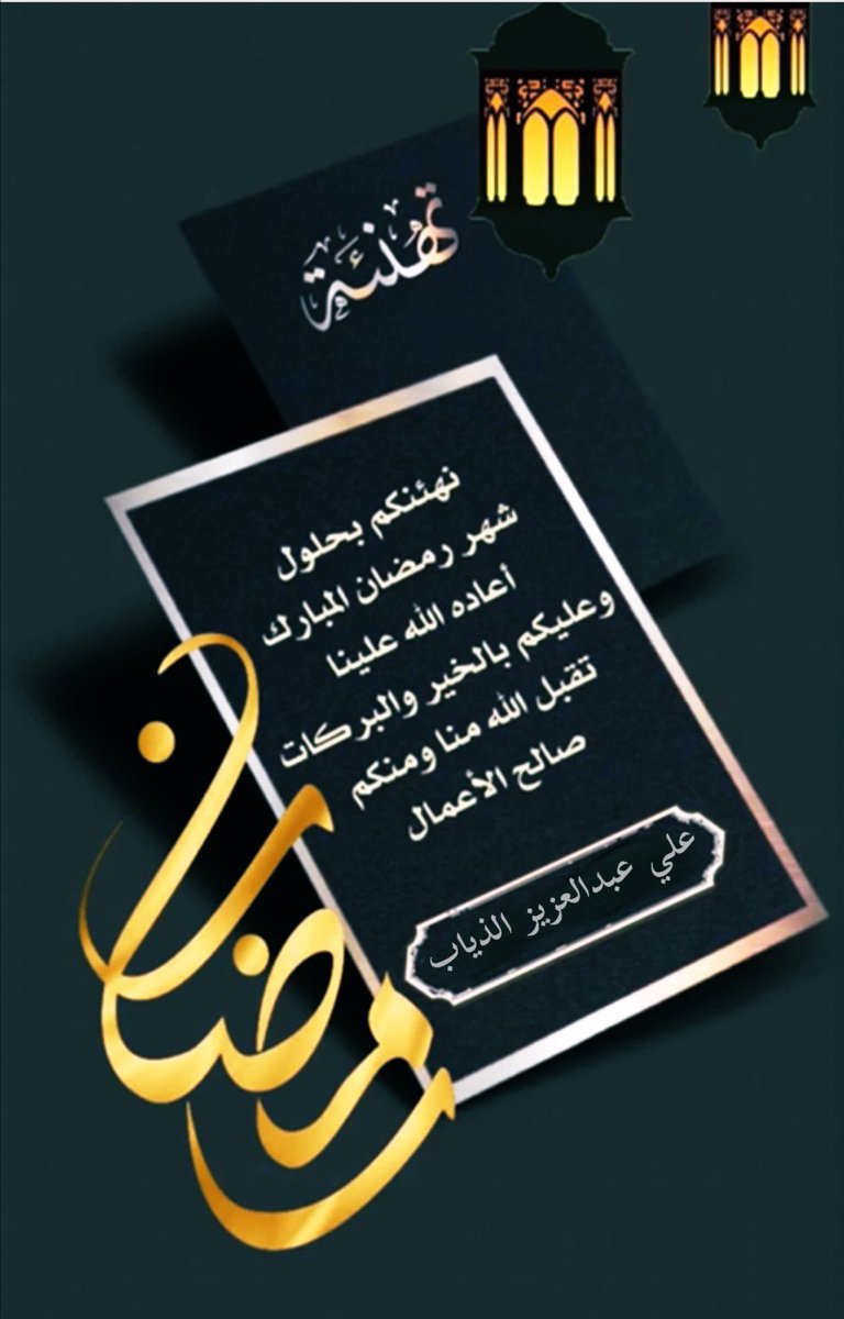 علي عبد العزيز  الذياب tweet media