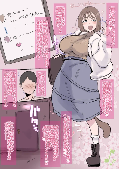 (1/2)ぱいずりおふ会したとき(素振り)のレポ漫画でものせるか…… 